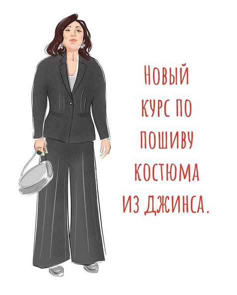 [Ирина Вард] [Шитье] Джинсовый костюм (2023)_0.png